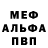 Альфа ПВП крисы CK Parmvir Singh