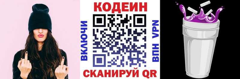 где купить наркотик  Новосокольники  Кодеиновый сироп Lean напиток Lean (лин) 