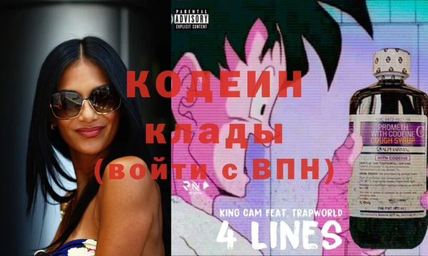 мяу мяу кристалл Балахна