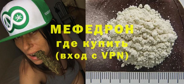 мяу мяу кристалл Балахна