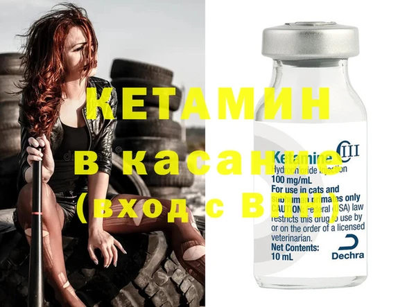 мяу мяу кристалл Балахна