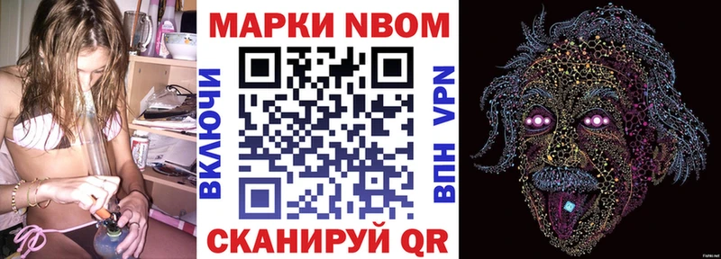 Марки N-bome 1,5мг  Новосокольники 